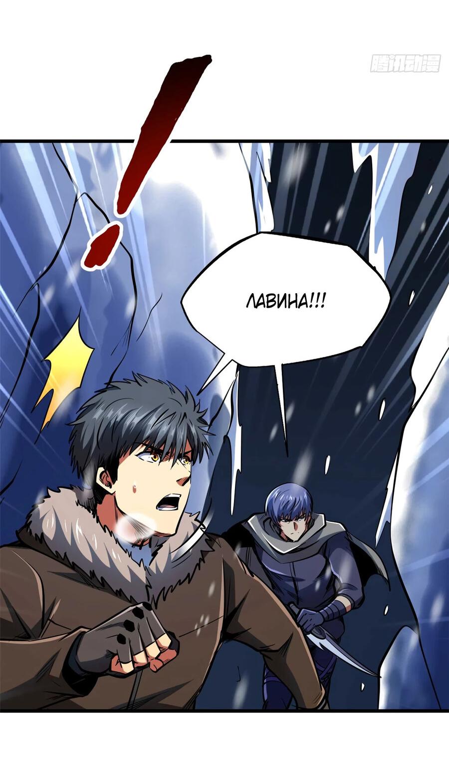Read Ген Супербога RU Manga Online