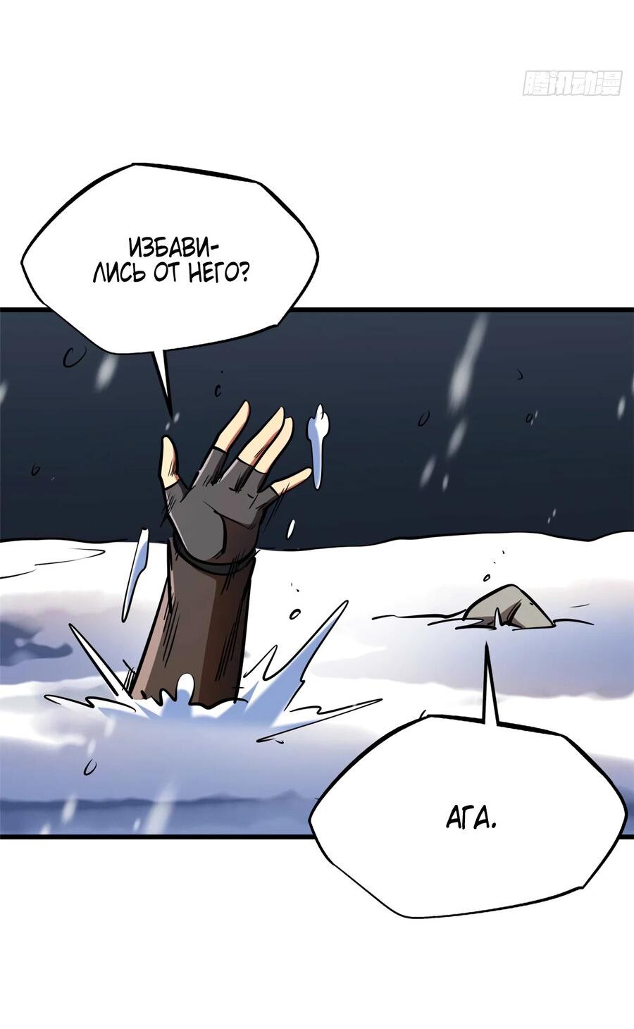 Read Ген Супербога RU Manga Online