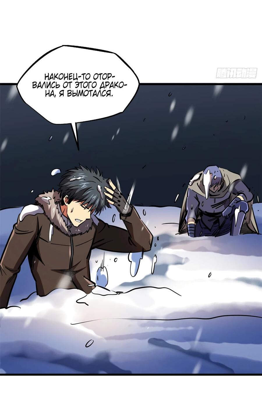 Read Ген Супербога RU Manga Online