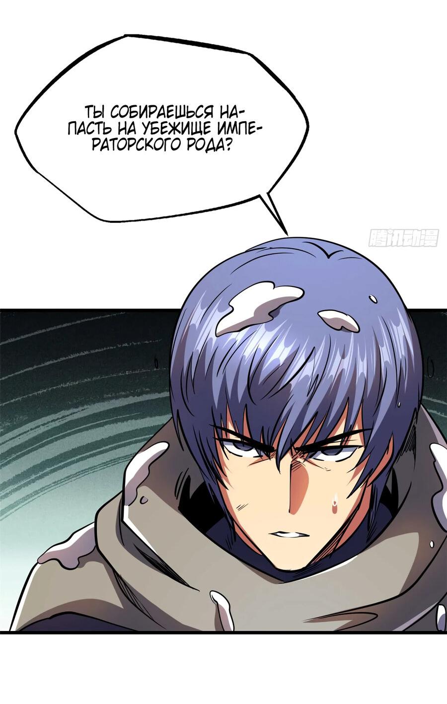 Read Ген Супербога RU Manga Online