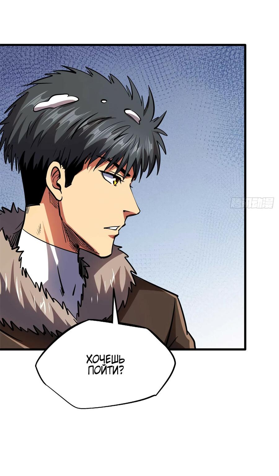 Read Ген Супербога RU Manga Online