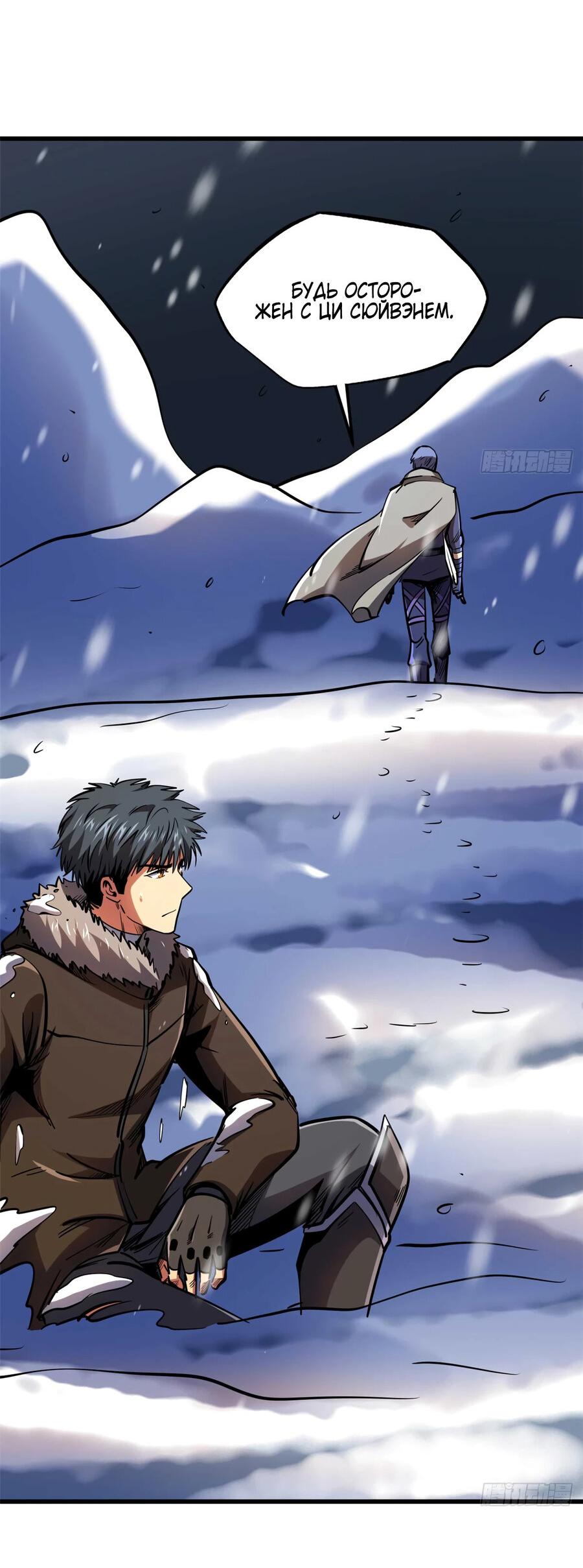 Read Ген Супербога RU Manga Online