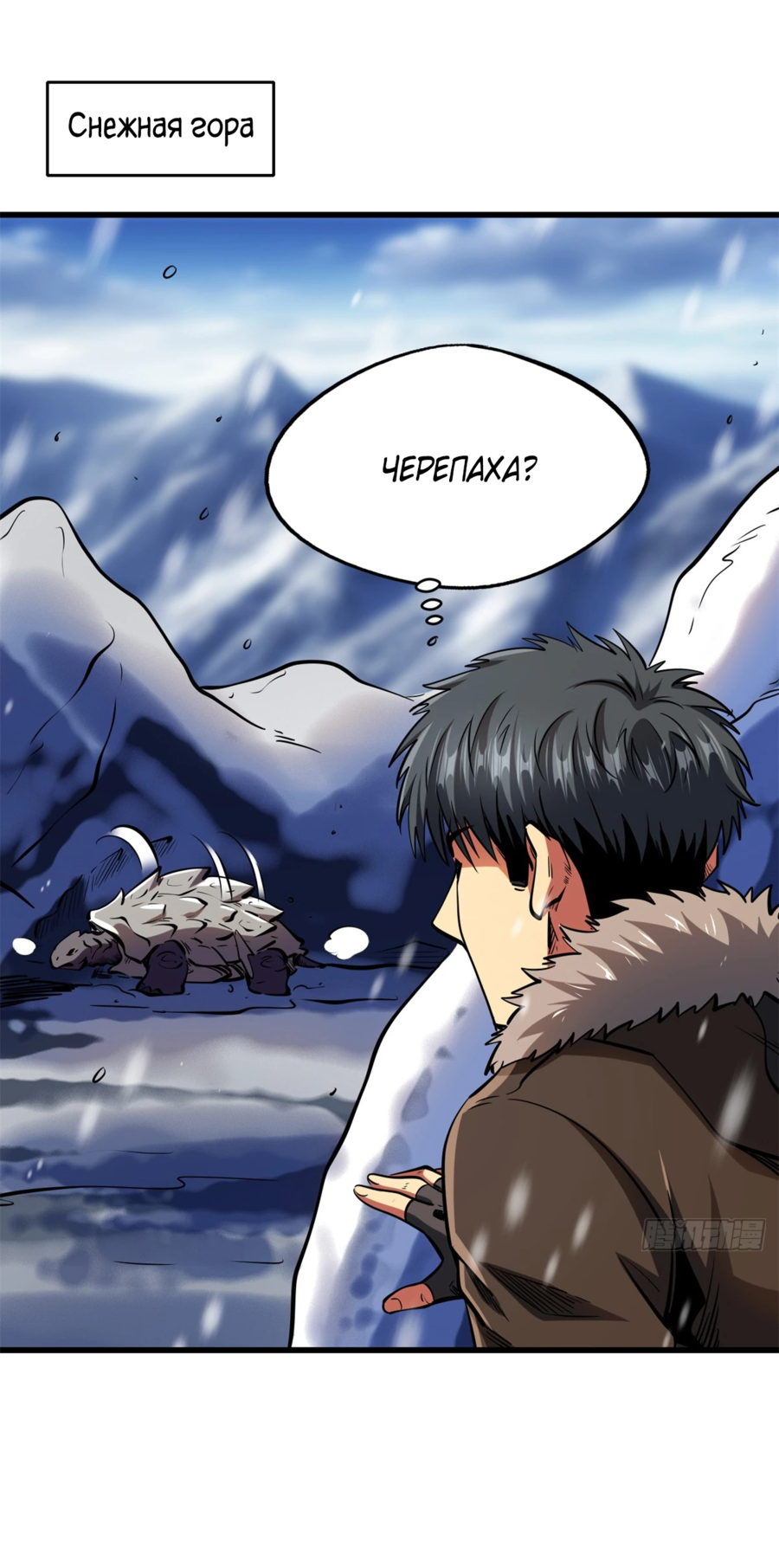 Read Ген Супербога RU Manga Online
