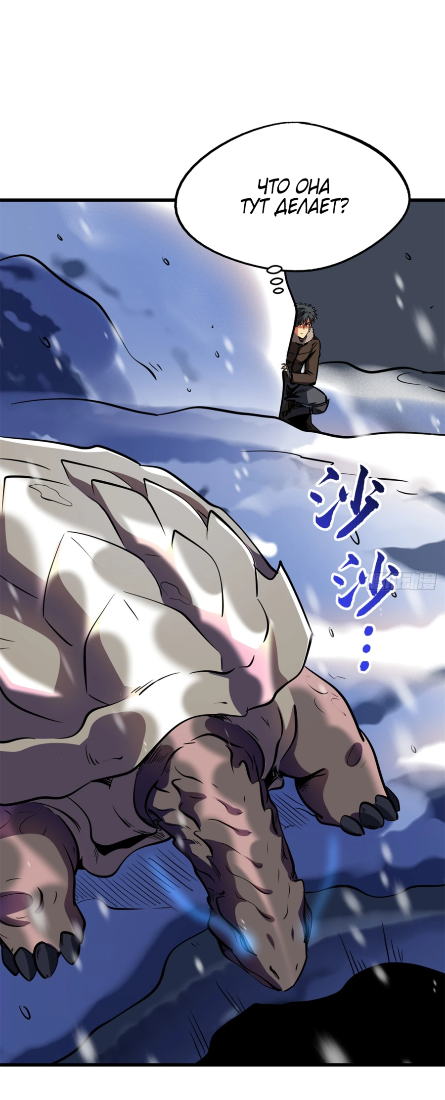 Read Ген Супербога RU Manga Online
