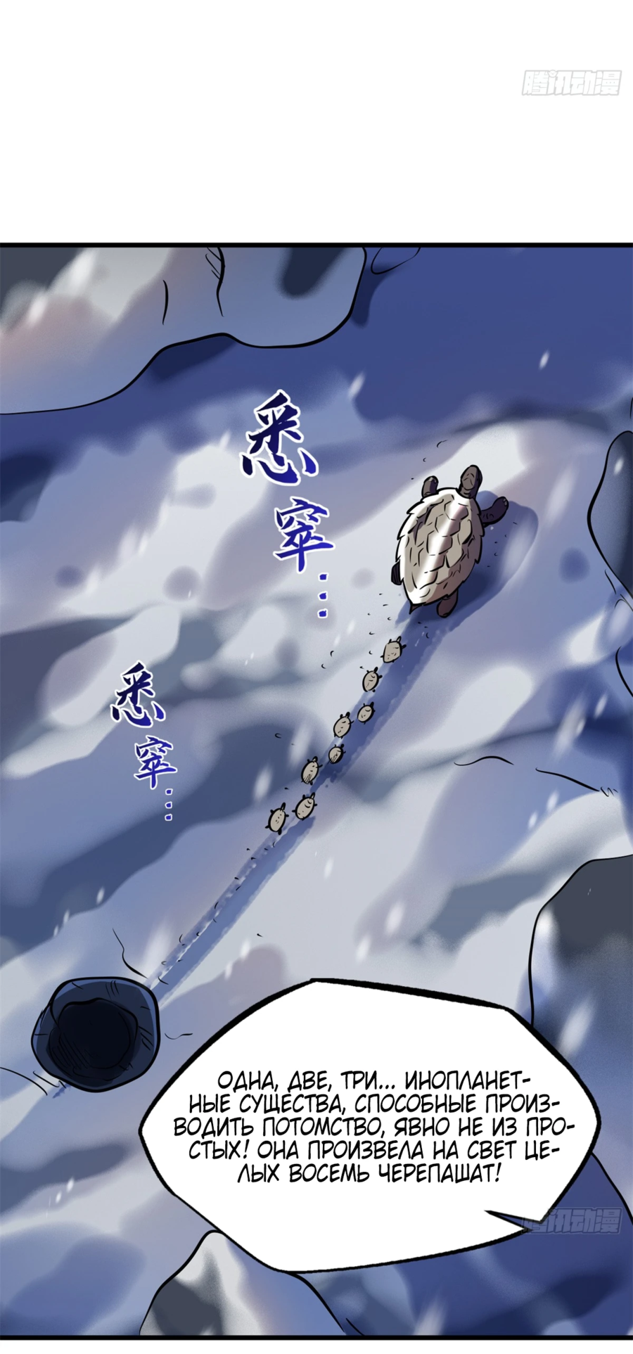Read Ген Супербога RU Manga Online