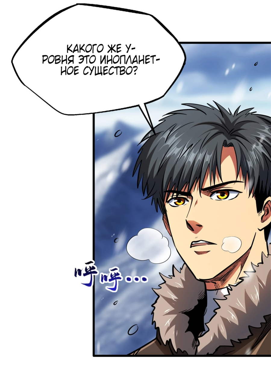 Read Ген Супербога RU Manga Online