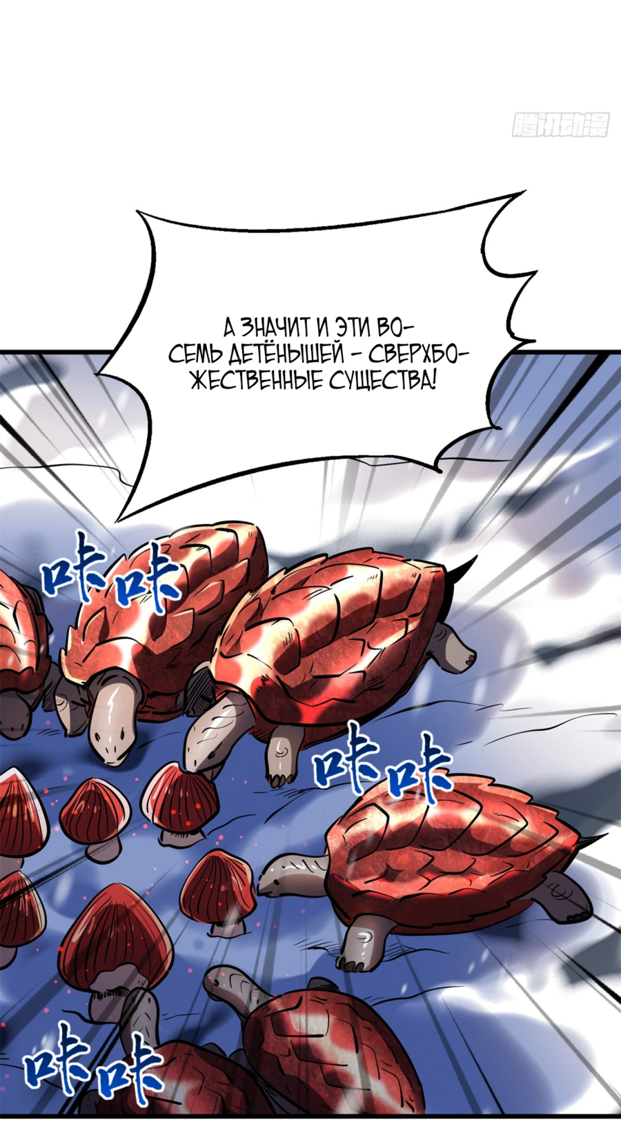 Read Ген Супербога RU Manga Online