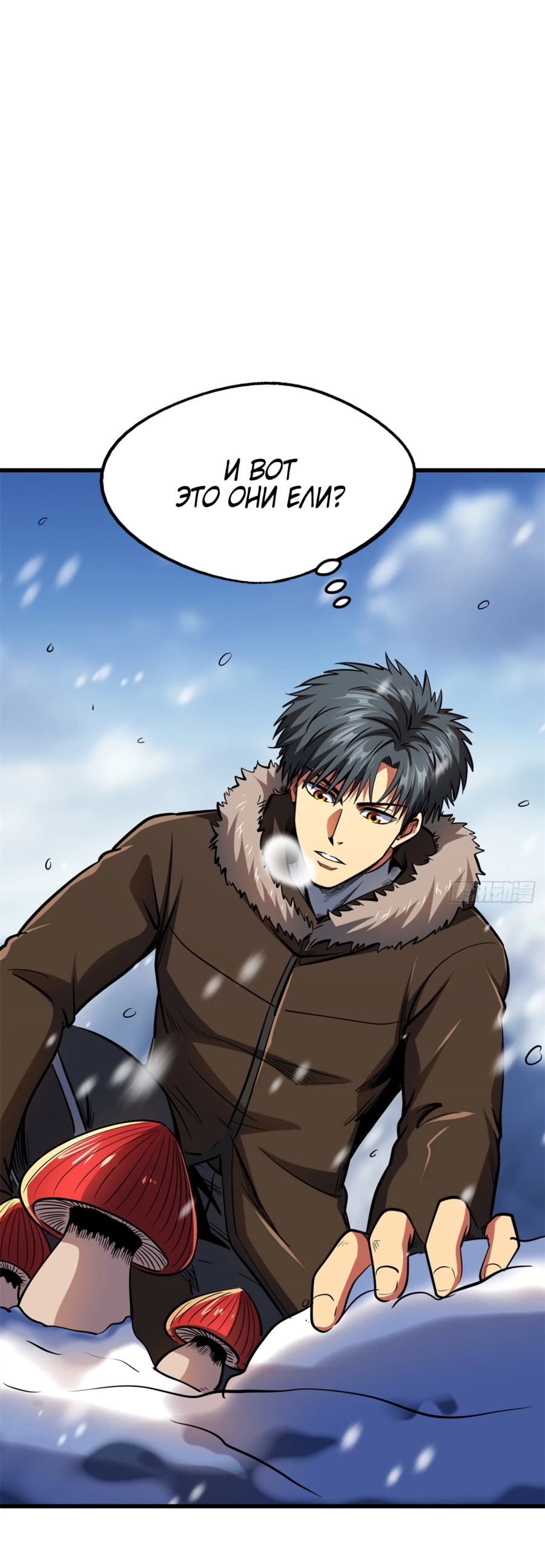 Read Ген Супербога RU Manga Online