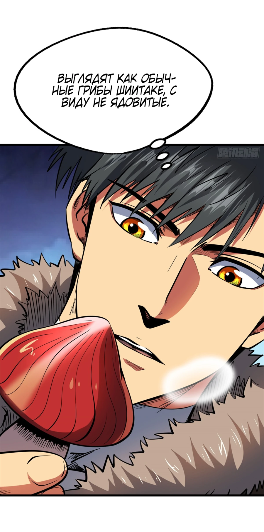 Read Ген Супербога RU Manga Online