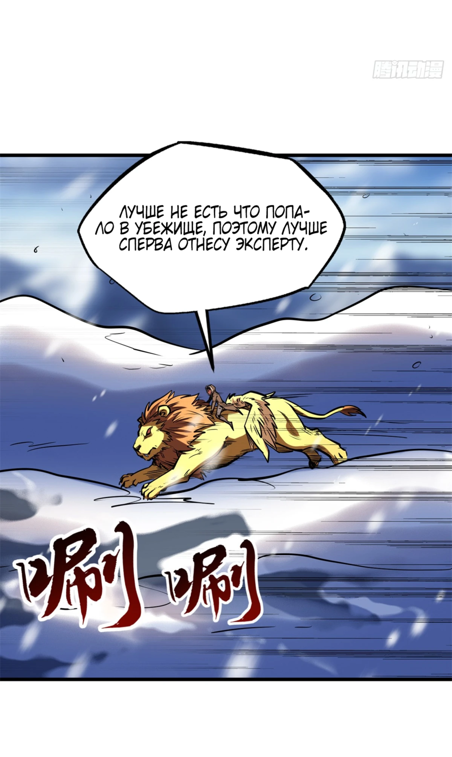 Read Ген Супербога RU Manga Online