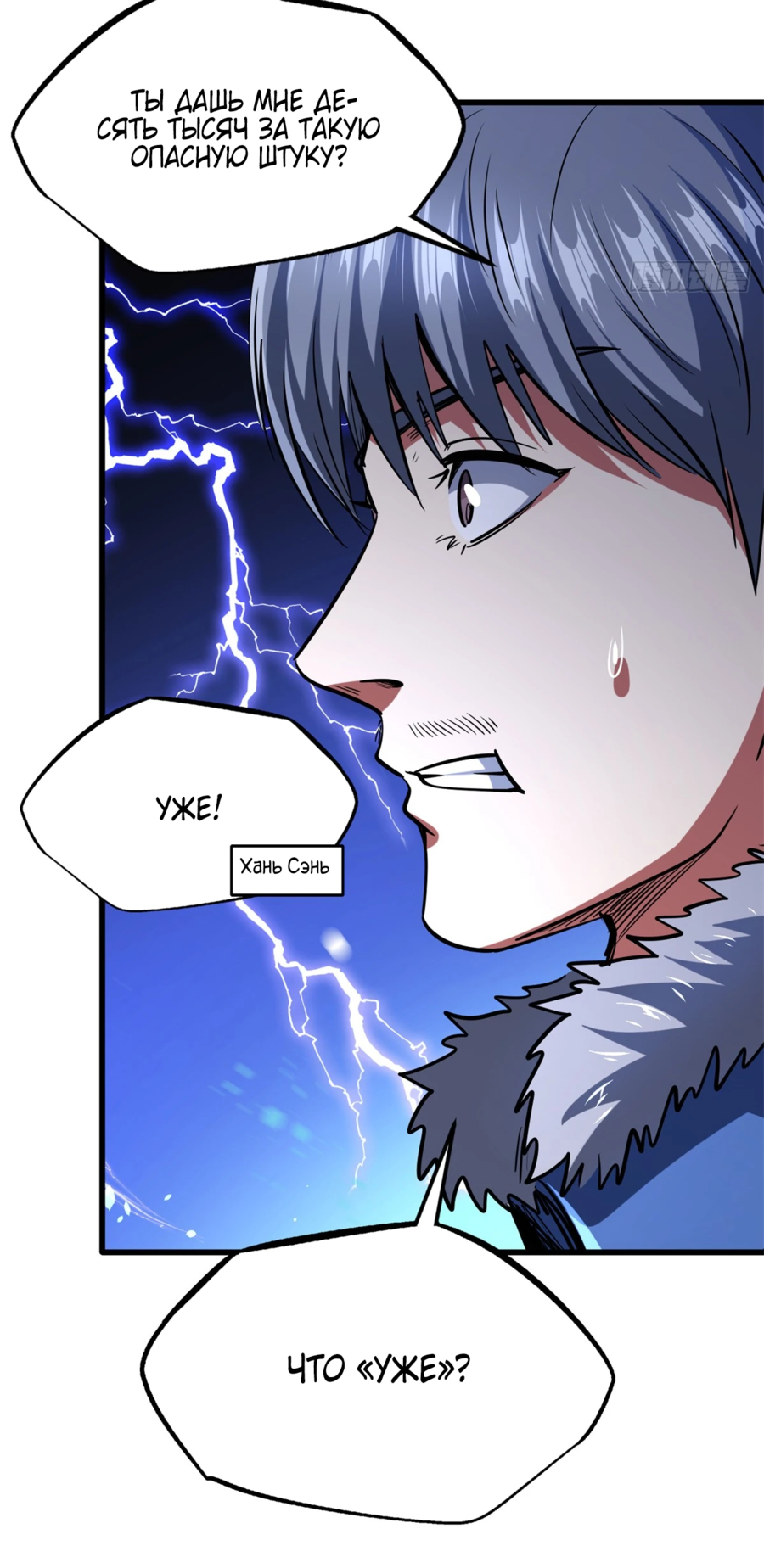 Read Ген Супербога RU Manga Online