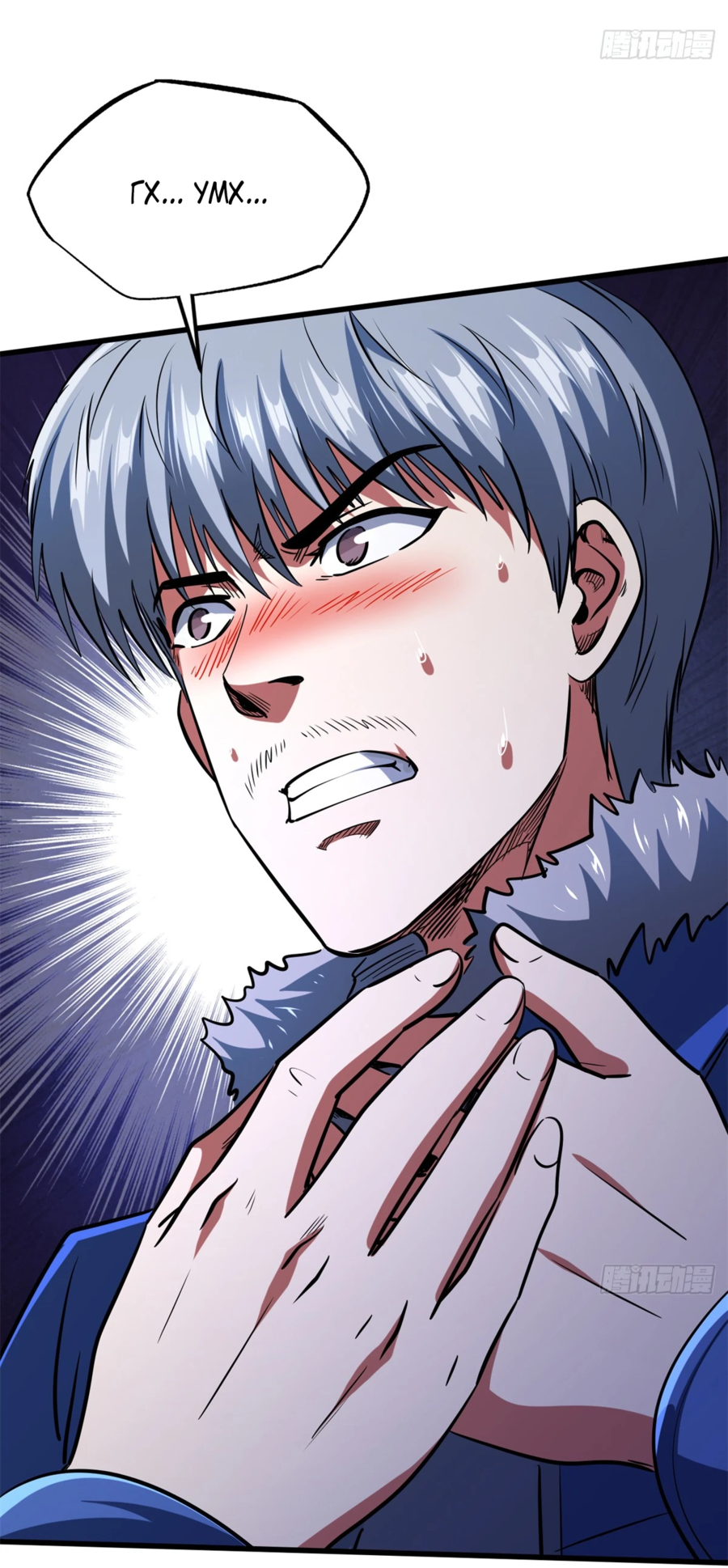 Read Ген Супербога RU Manga Online
