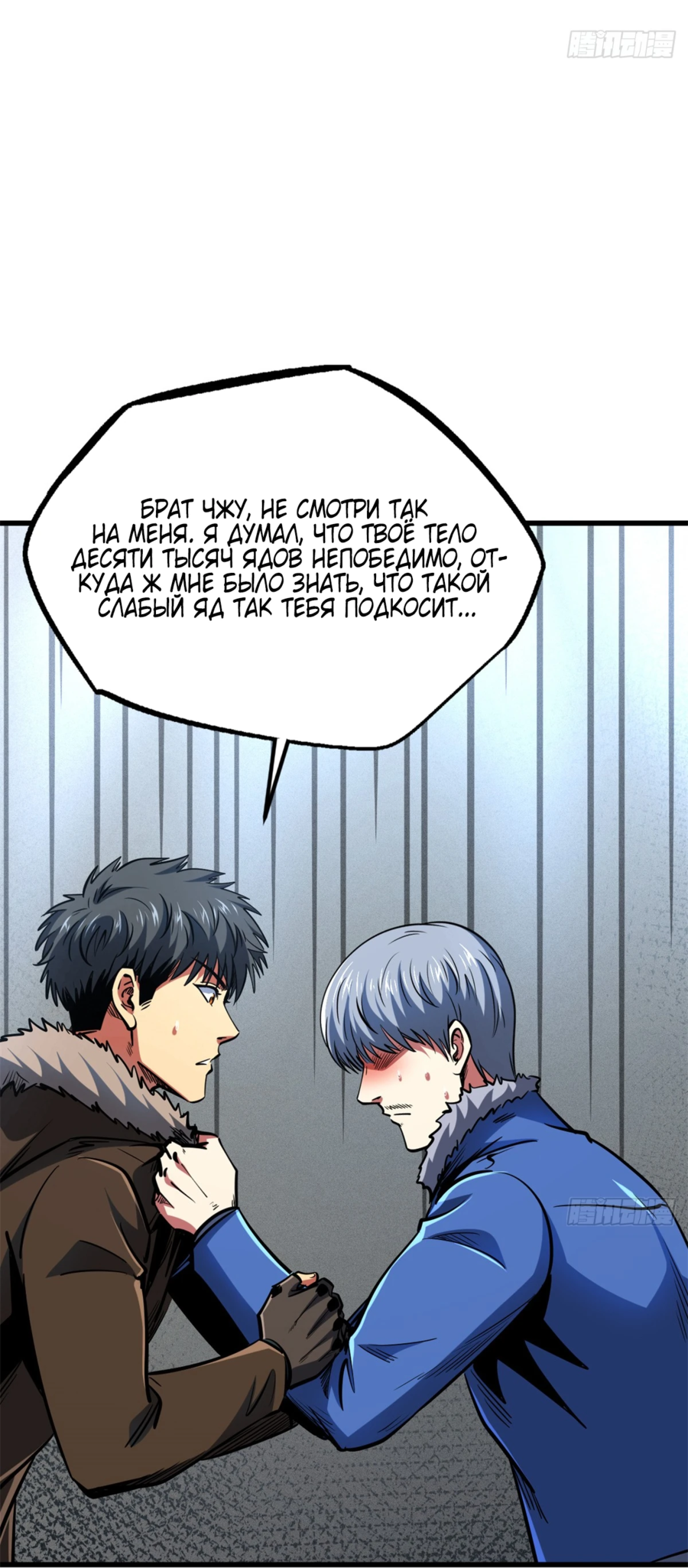 Read Ген Супербога RU Manga Online