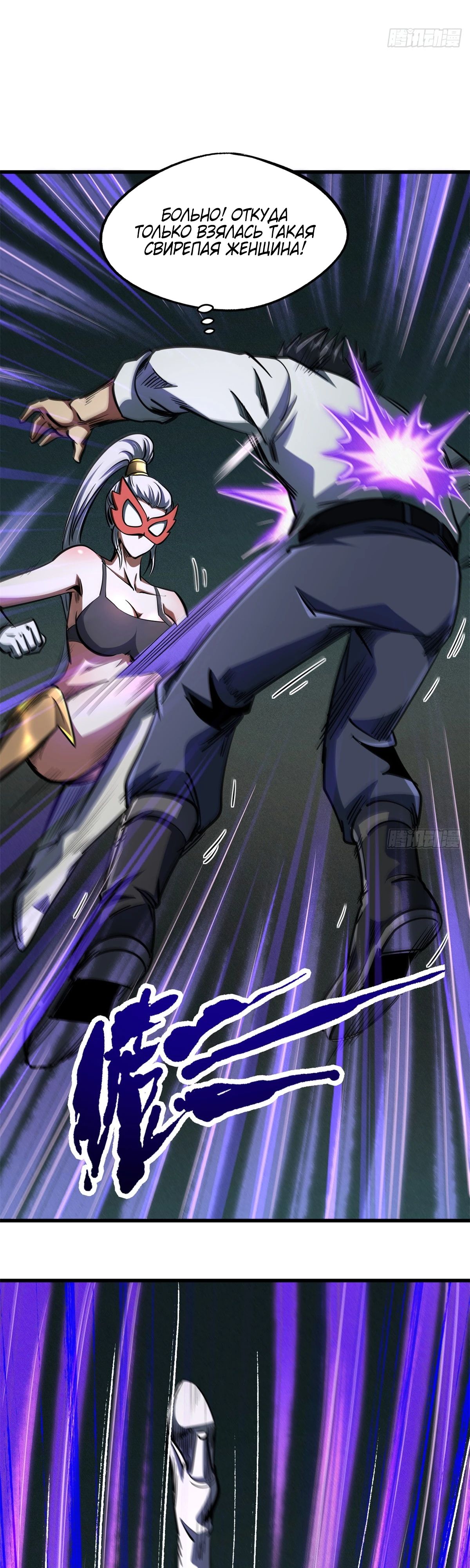 Read Ген Супербога RU Manga Online