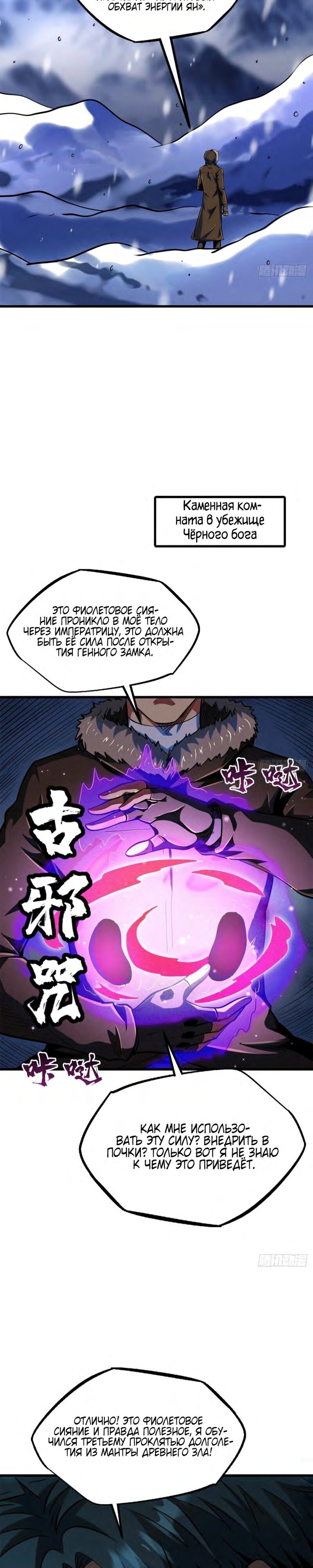 Read Ген Супербога RU Manga Online