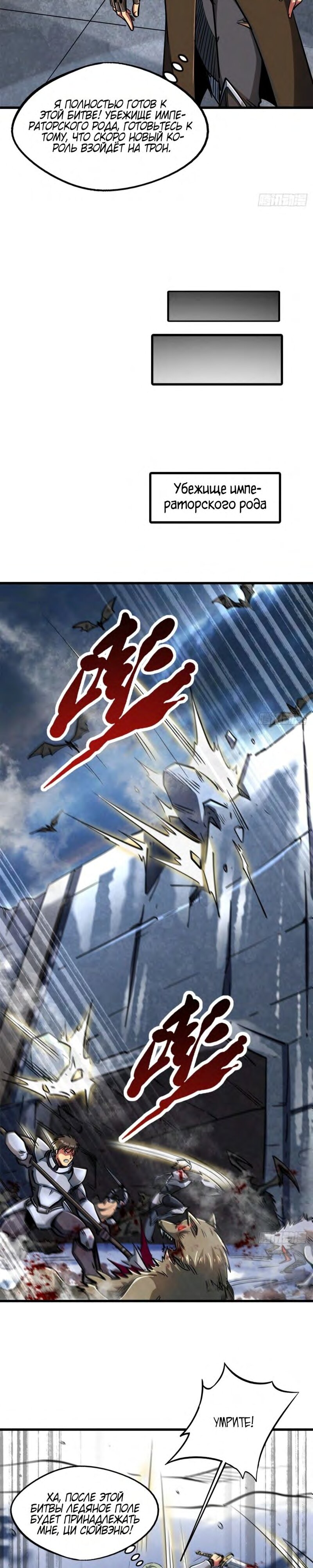Read Ген Супербога RU Manga Online