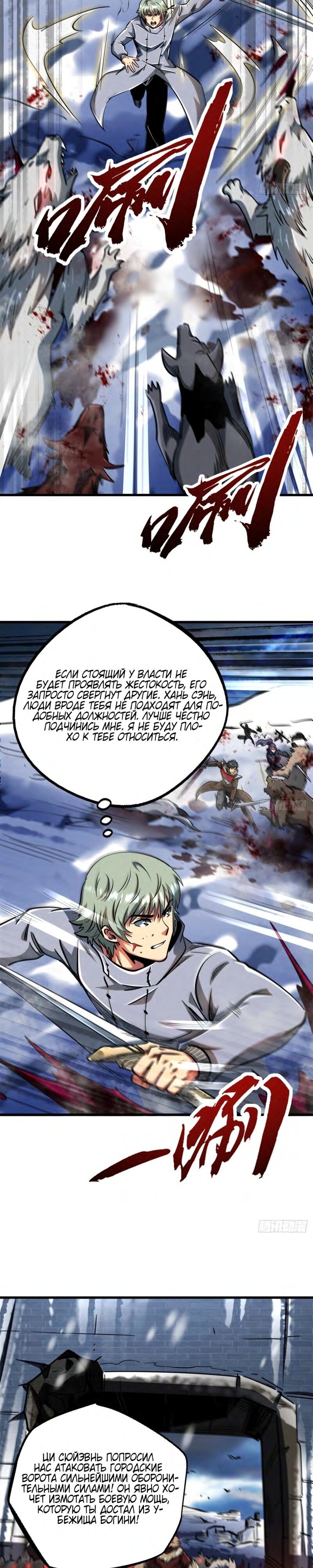 Read Ген Супербога RU Manga Online