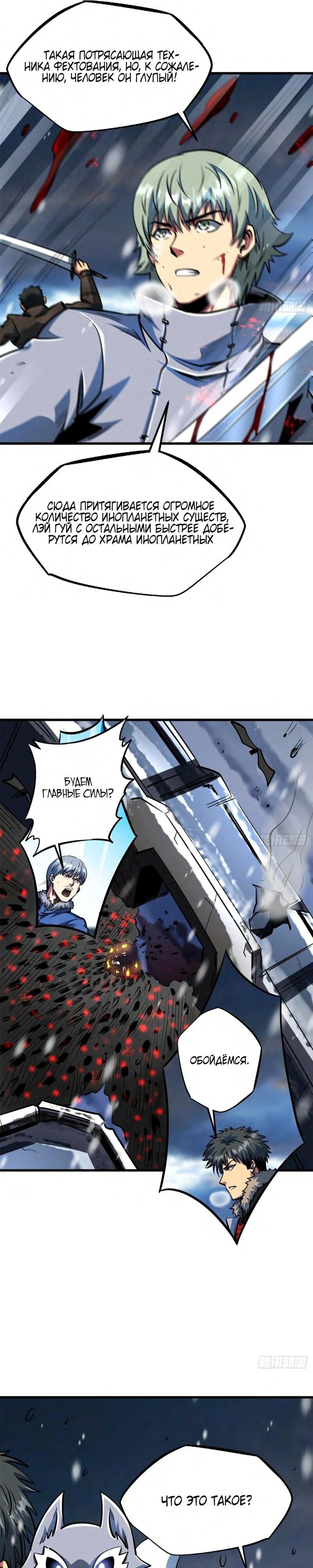 Read Ген Супербога RU Manga Online