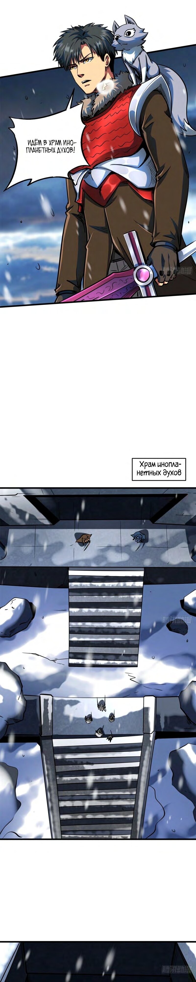 Read Ген Супербога RU Manga Online