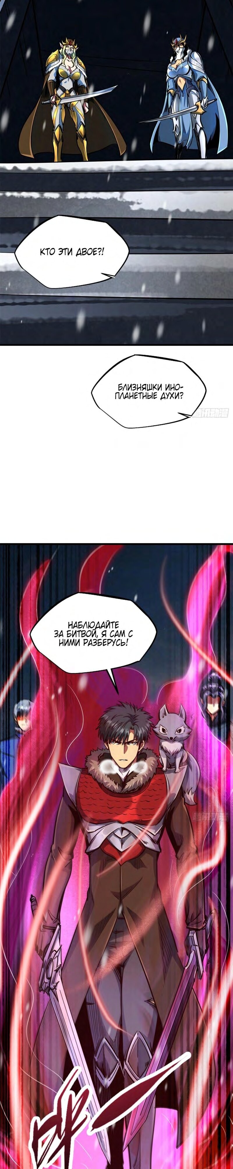 Read Ген Супербога RU Manga Online