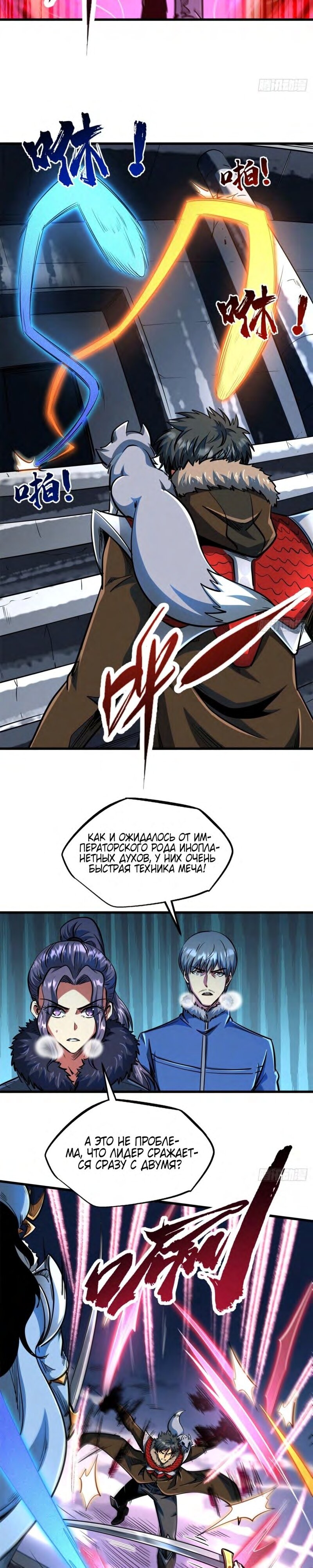 Read Ген Супербога RU Manga Online