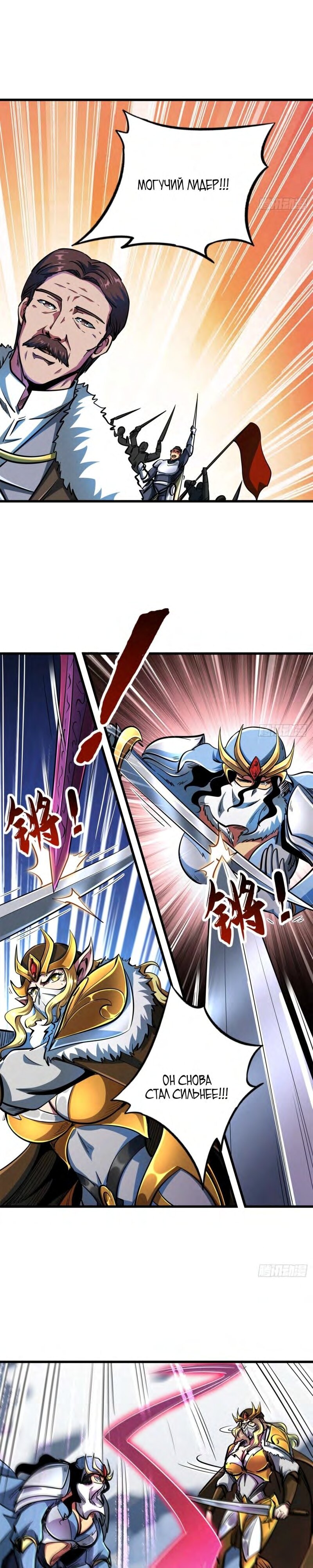 Read Ген Супербога RU Manga Online