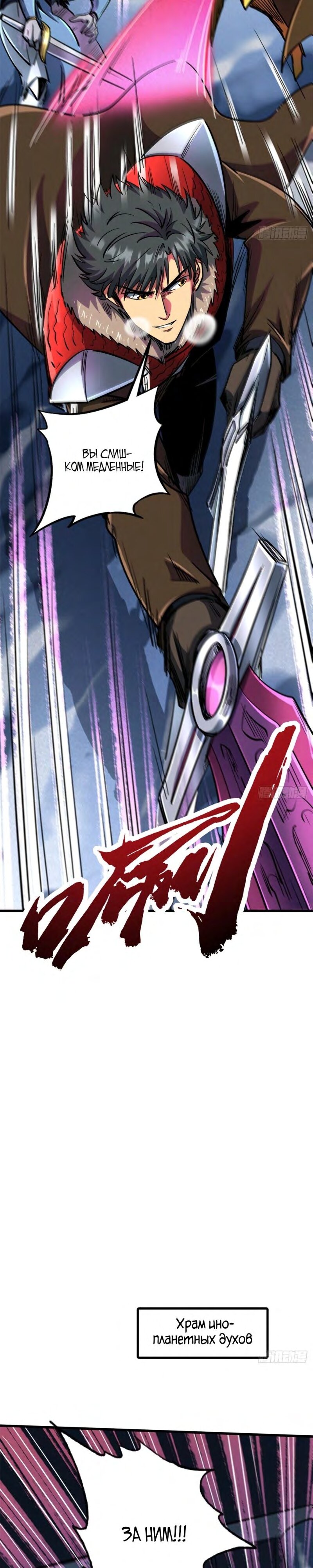 Read Ген Супербога RU Manga Online