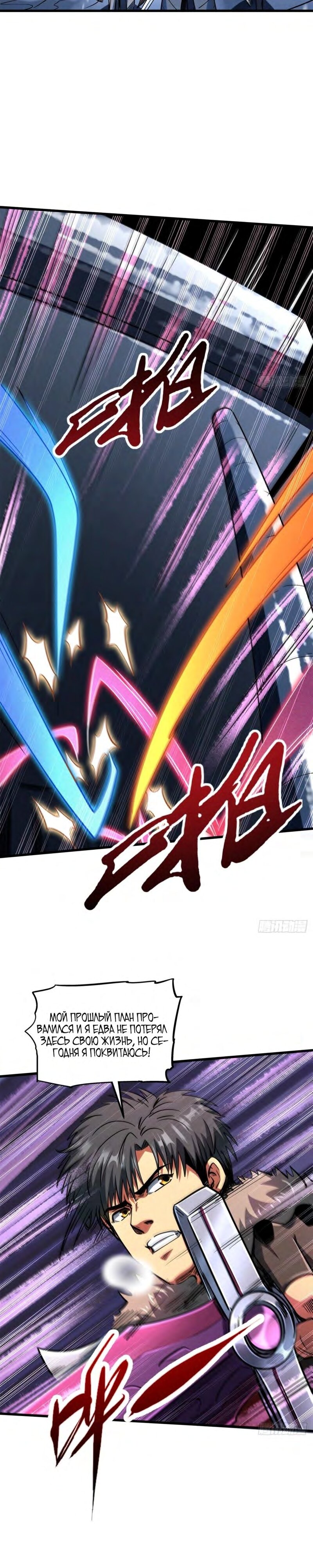 Read Ген Супербога RU Manga Online