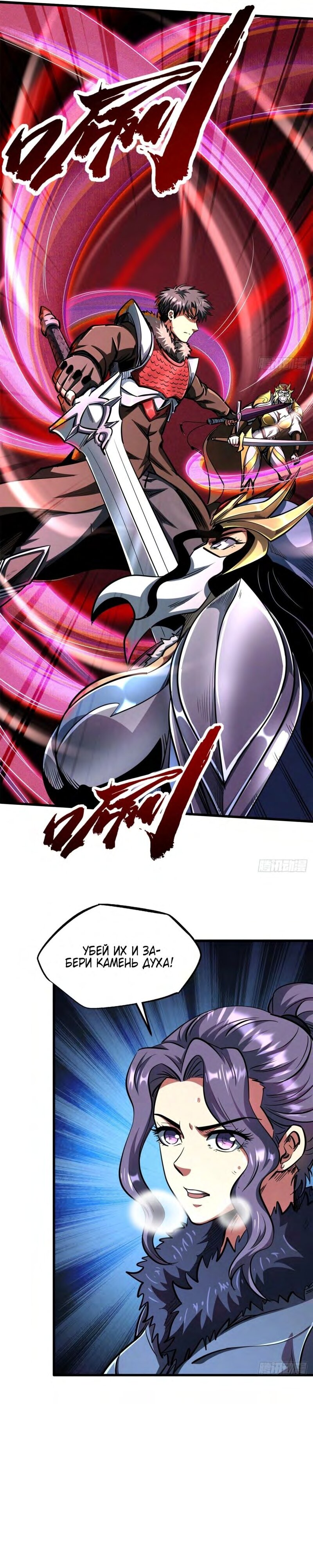 Read Ген Супербога RU Manga Online