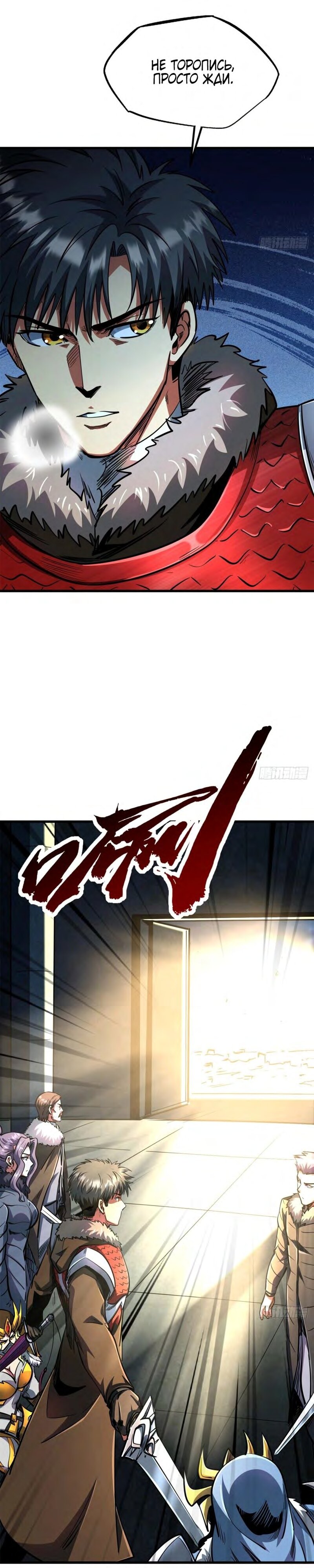 Read Ген Супербога RU Manga Online
