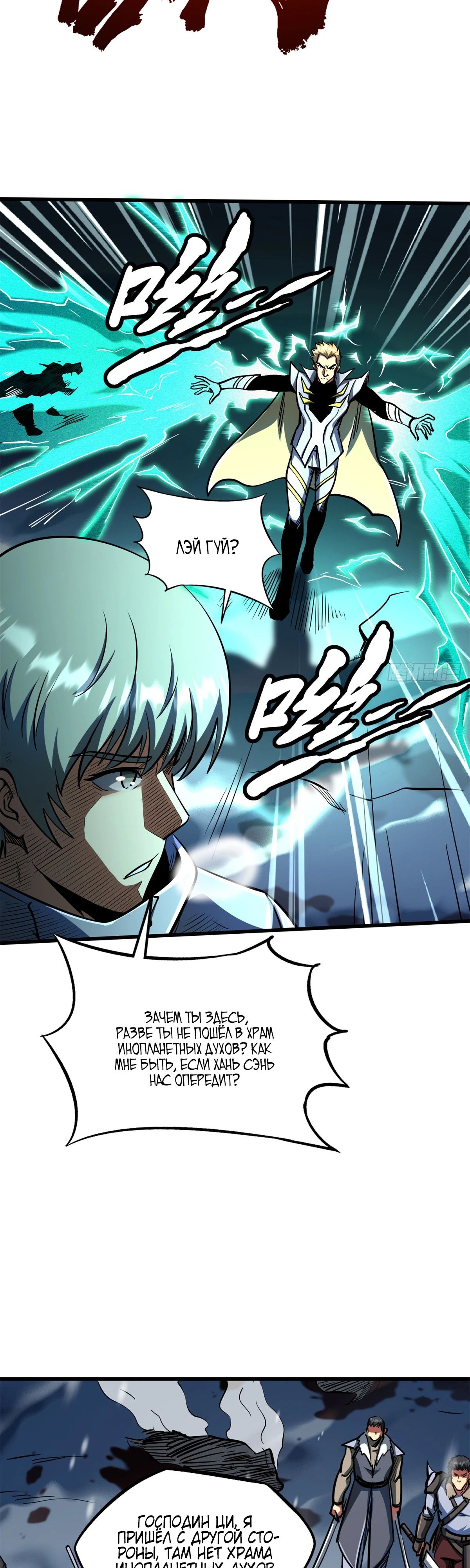 Read Ген Супербога RU Manga Online