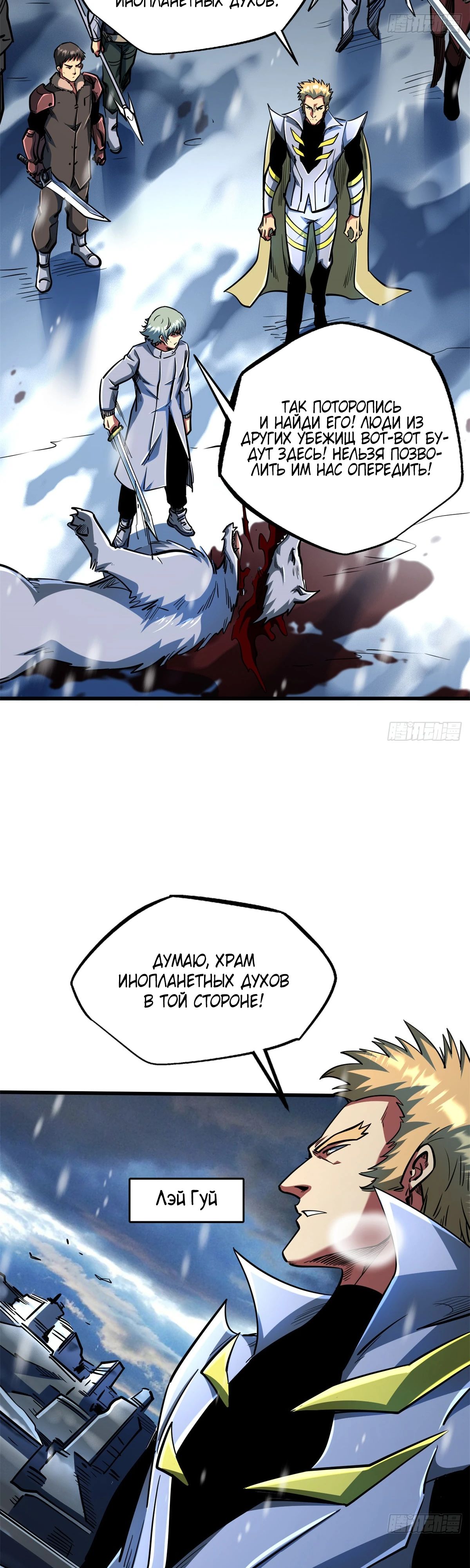 Read Ген Супербога RU Manga Online