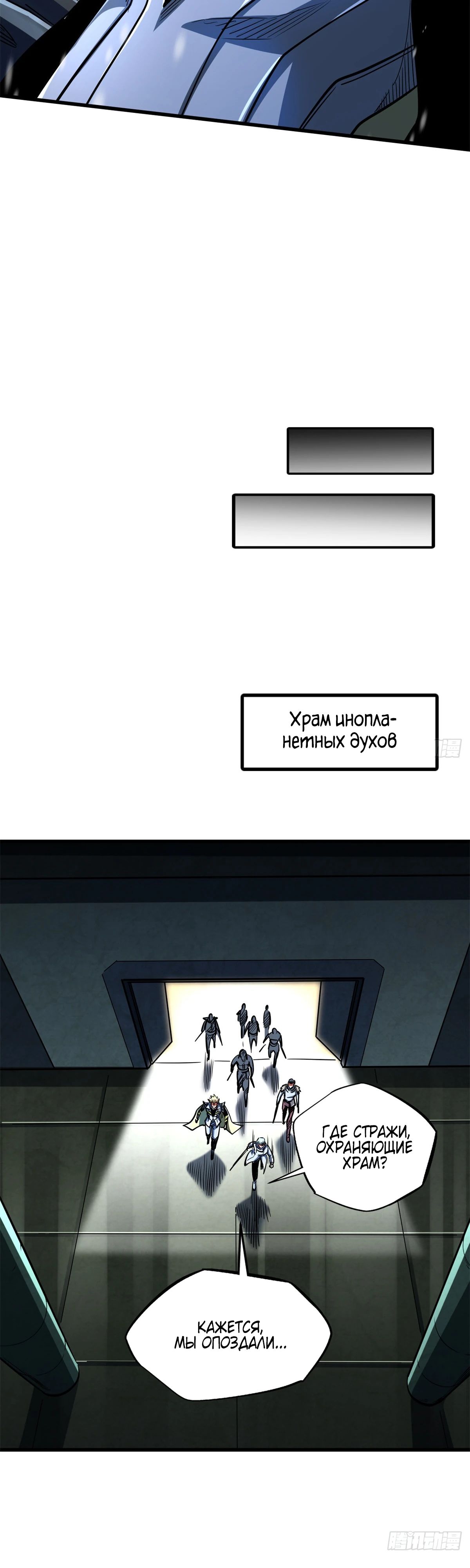 Read Ген Супербога RU Manga Online