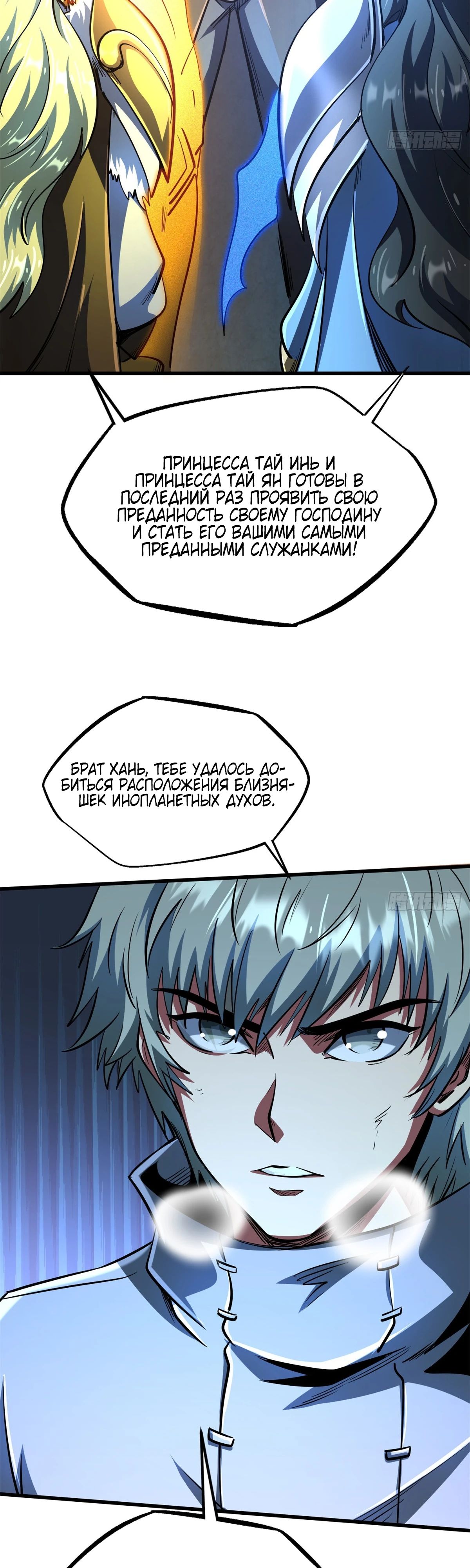 Read Ген Супербога RU Manga Online