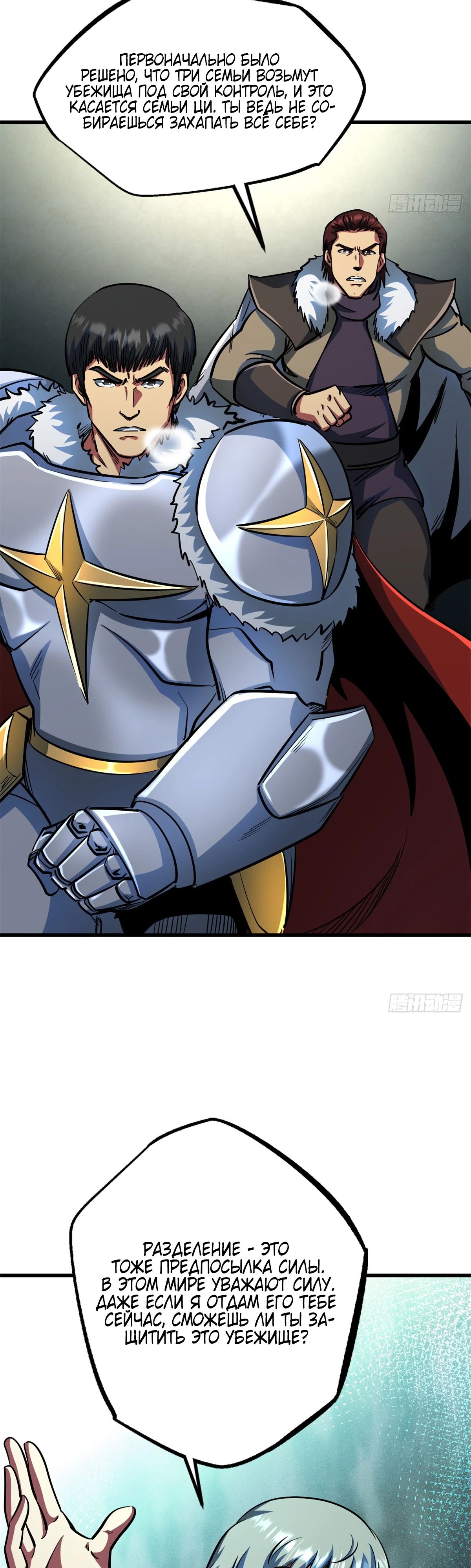 Read Ген Супербога RU Manga Online
