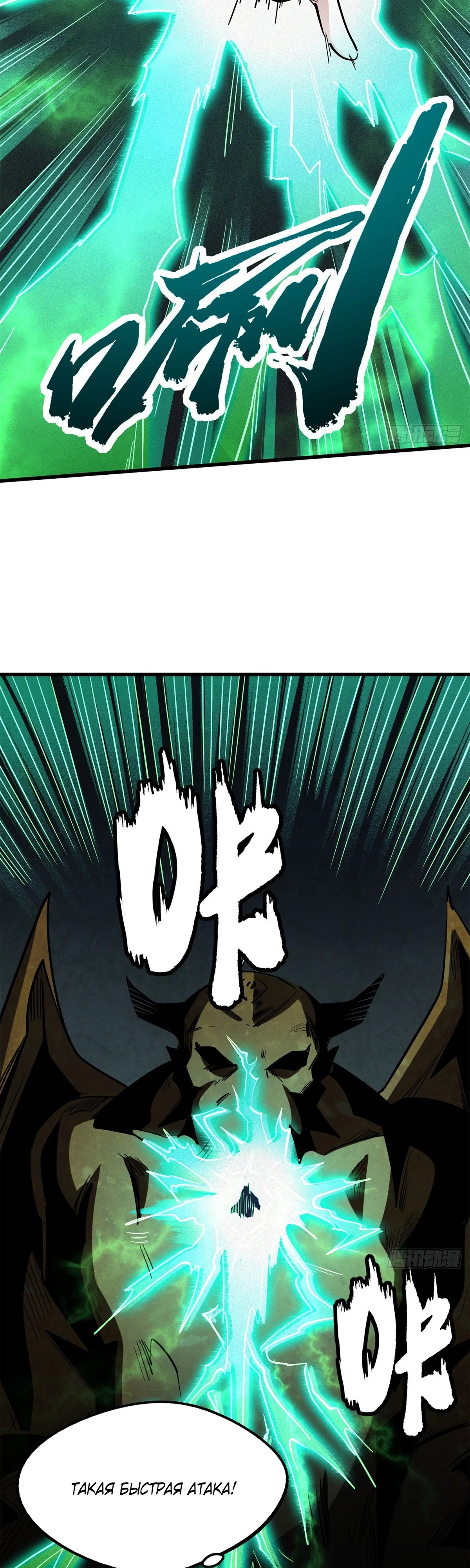 Read Ген Супербога RU Manga Online