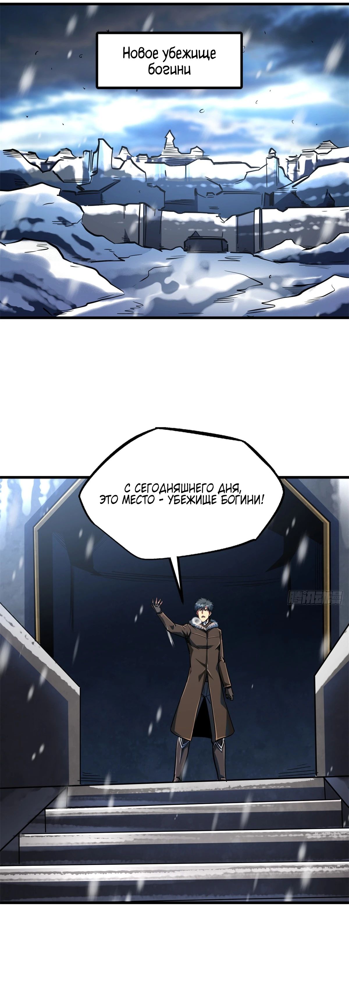 Read Ген Супербога RU Manga Online