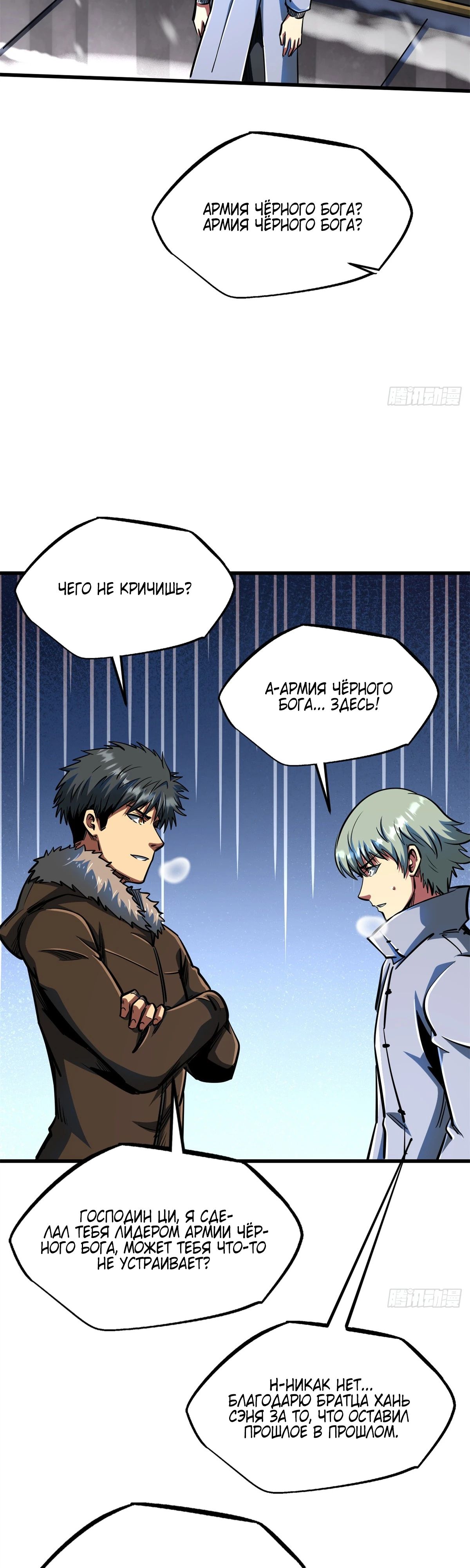 Read Ген Супербога RU Manga Online