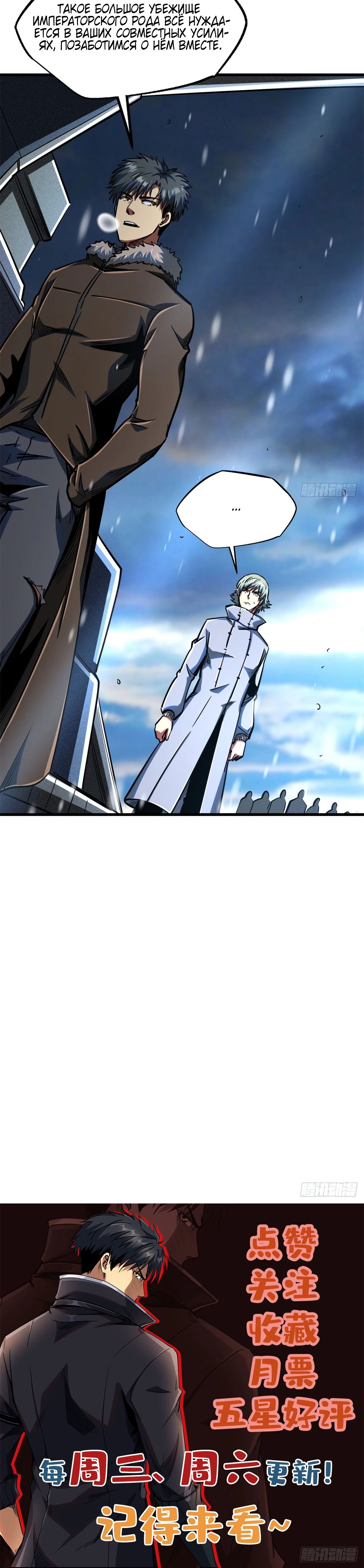Read Ген Супербога RU Manga Online