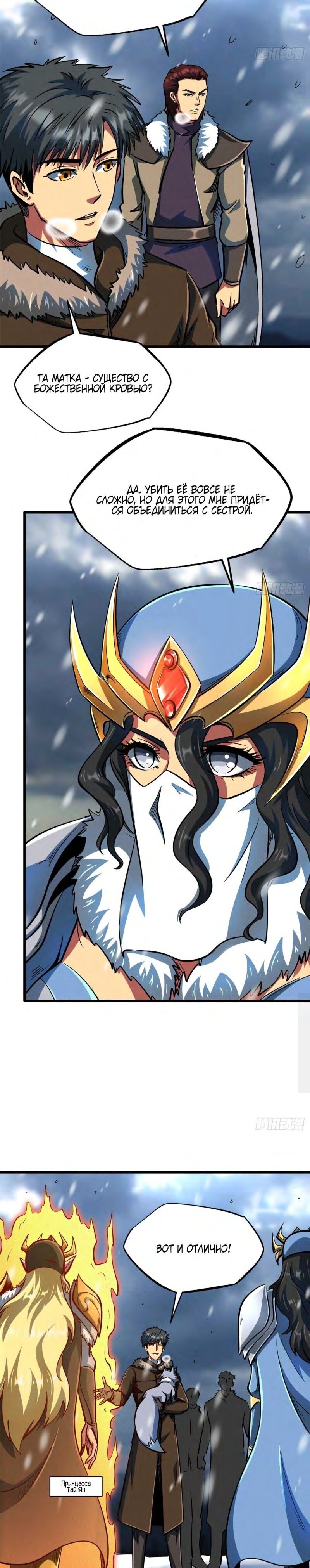 Read Ген Супербога RU Manga Online