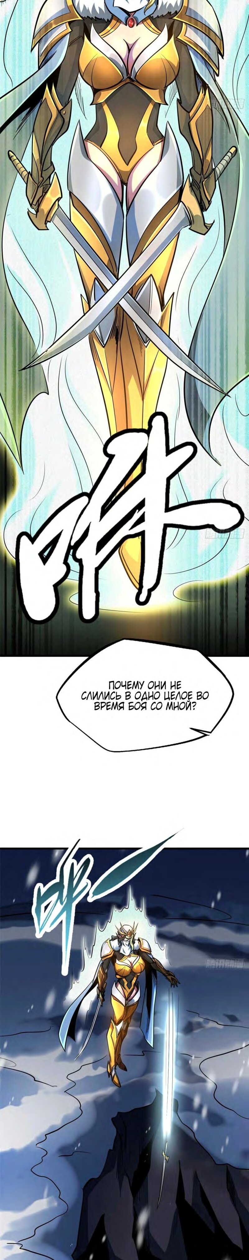 Read Ген Супербога RU Manga Online