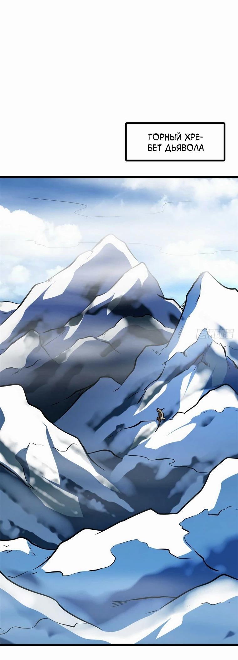 Read Ген Супербога RU Manga Online