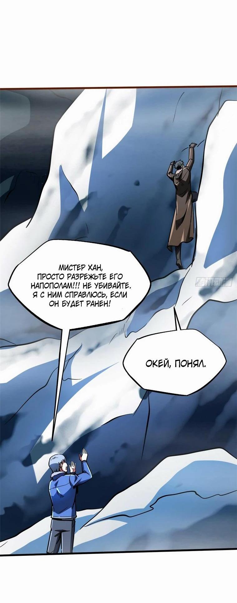 Read Ген Супербога RU Manga Online