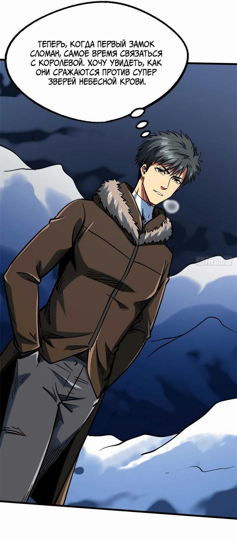 Read Ген Супербога RU Manga Online