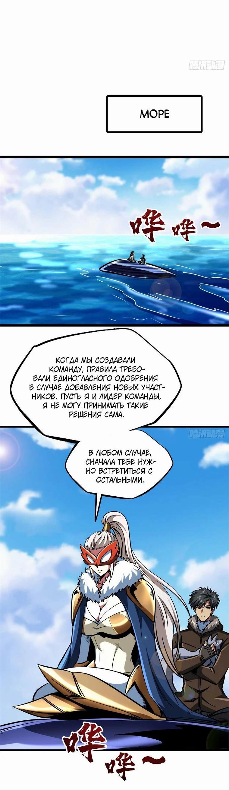 Read Ген Супербога RU Manga Online