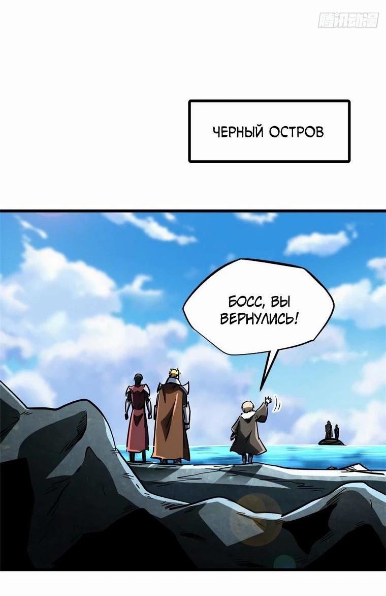 Read Ген Супербога RU Manga Online