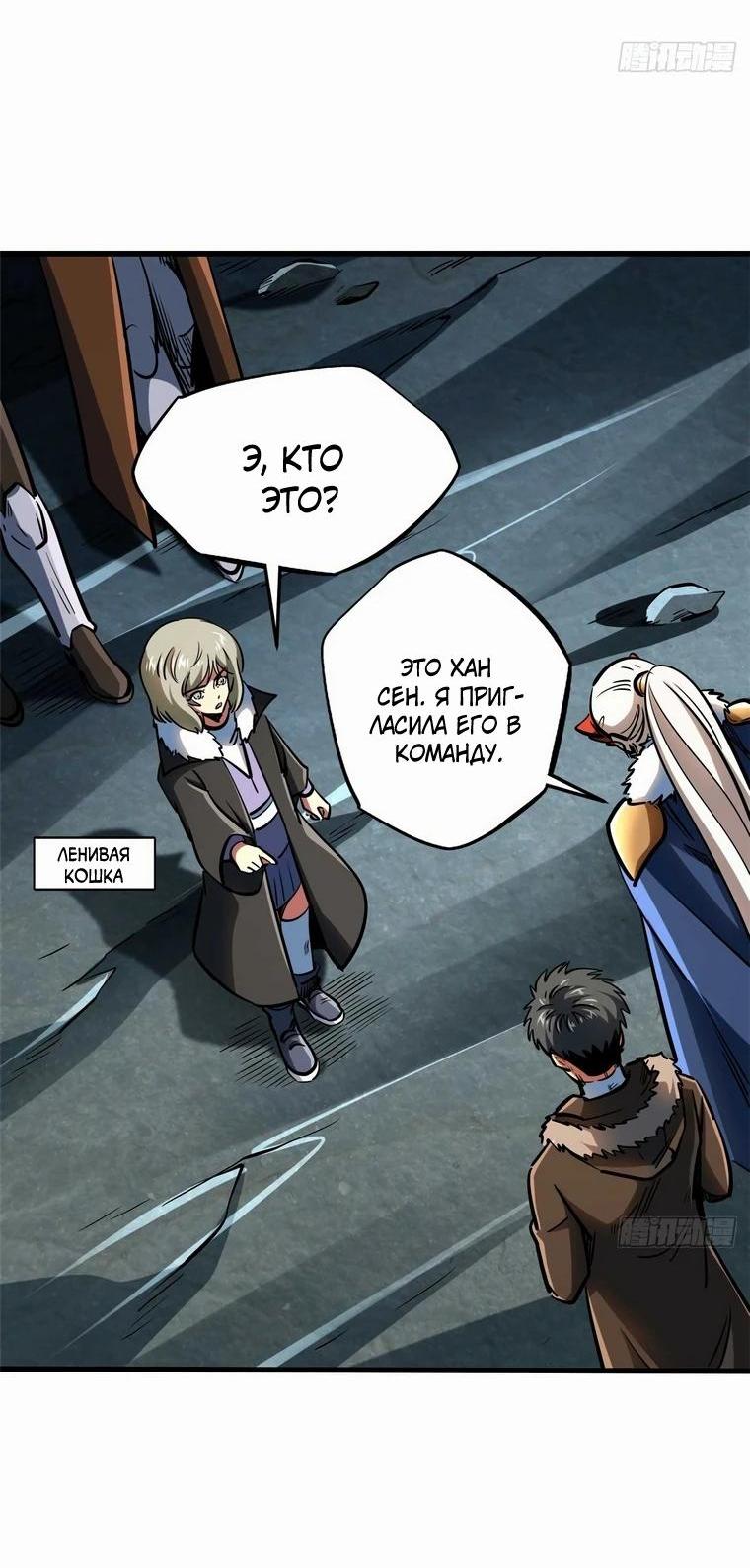 Read Ген Супербога RU Manga Online