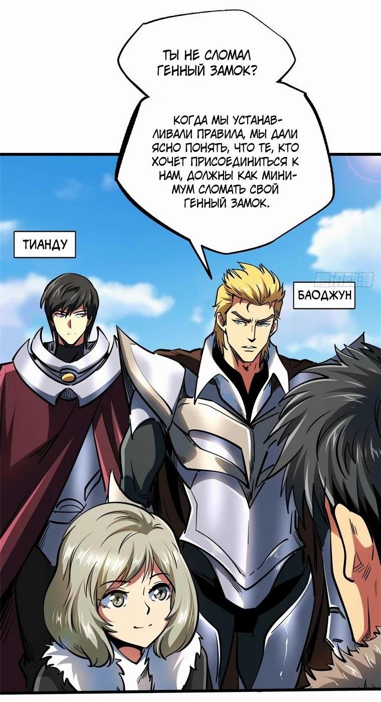 Read Ген Супербога RU Manga Online