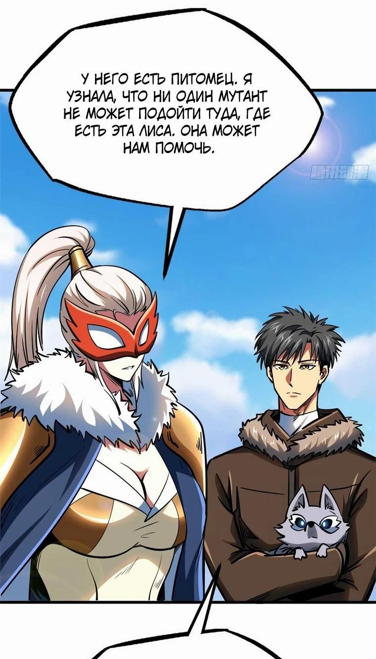Read Ген Супербога RU Manga Online
