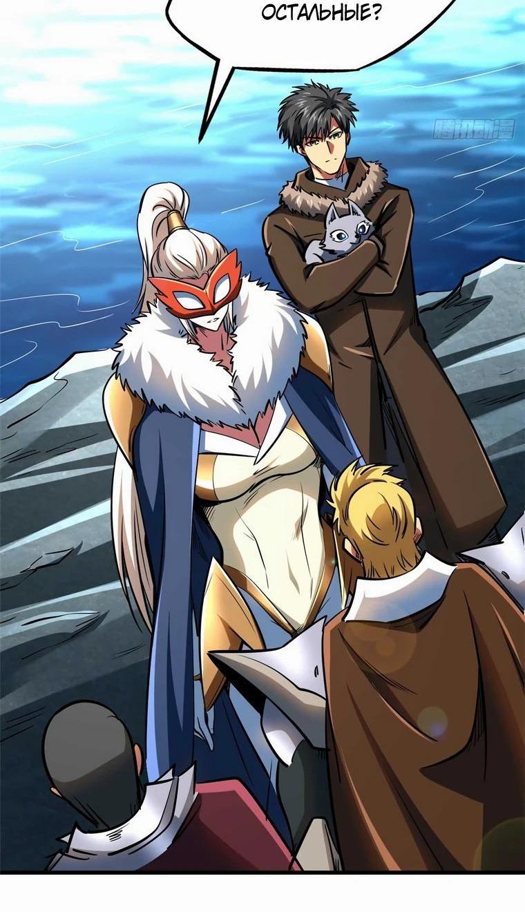 Read Ген Супербога RU Manga Online